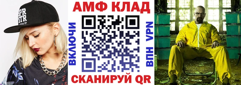 АМФ VHQ  закладки  Кинешма 