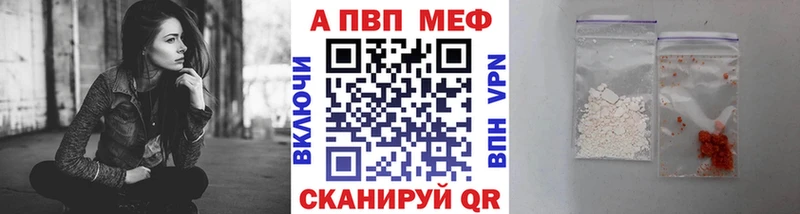 Alpha-PVP СК магазин Кинешма