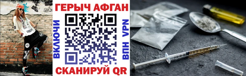 Героин афганец Кинешма
