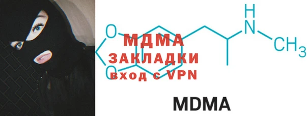 MDMA Бронницы