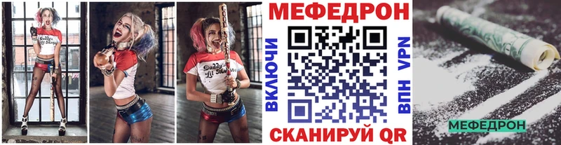купить закладку  MEGA вход  МЕФ VHQ  даркнет состав  Кинешма 
